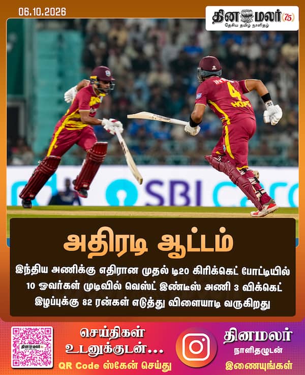 அதிரடி ஆட்டம்