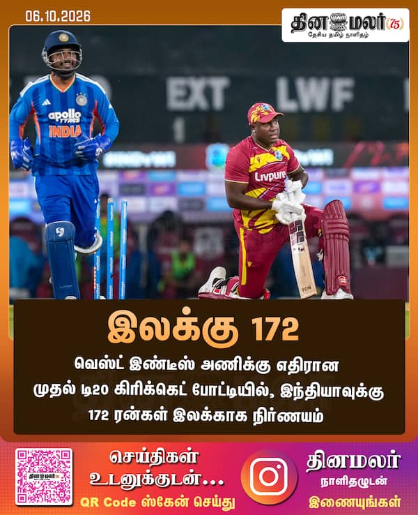 இலக்கு 172 