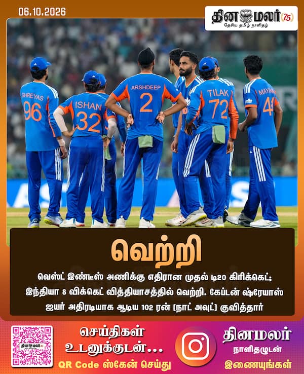 வெற்றி 