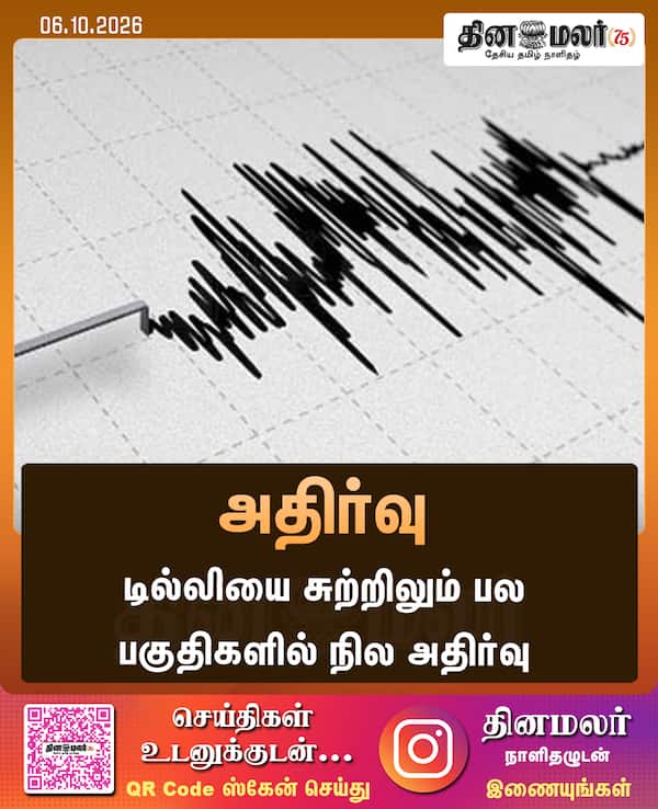 அதிர்வு 