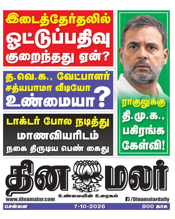 இன்றைய போஸ்டர்