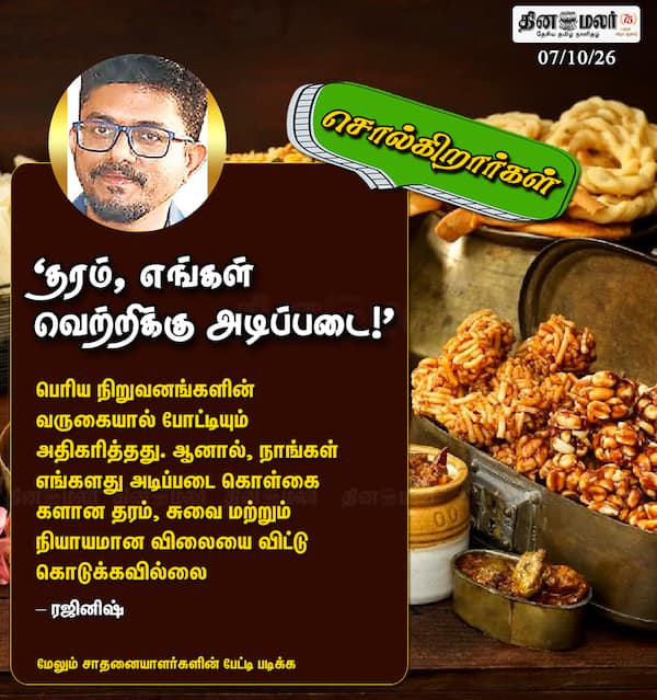 தரம் எங்கள் வெற்றிக்கு அடிப்படை! 