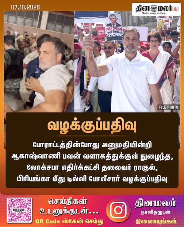 வழக்குப்பதிவு 