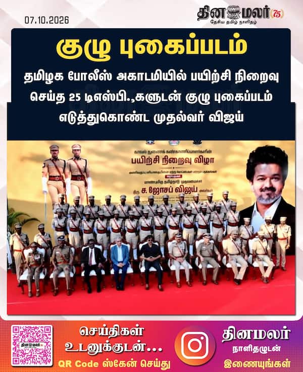 குழு புகைப்படம் 