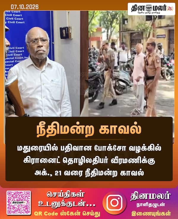 நீதிமன்ற காவல் 