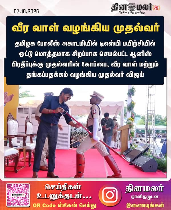 வீர வாள் வழங்கிய முதல்வர் 