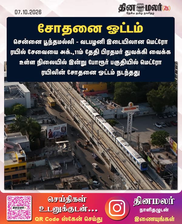 சோதனை ஓட்டம் 