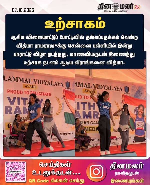 உற்சாகம் 