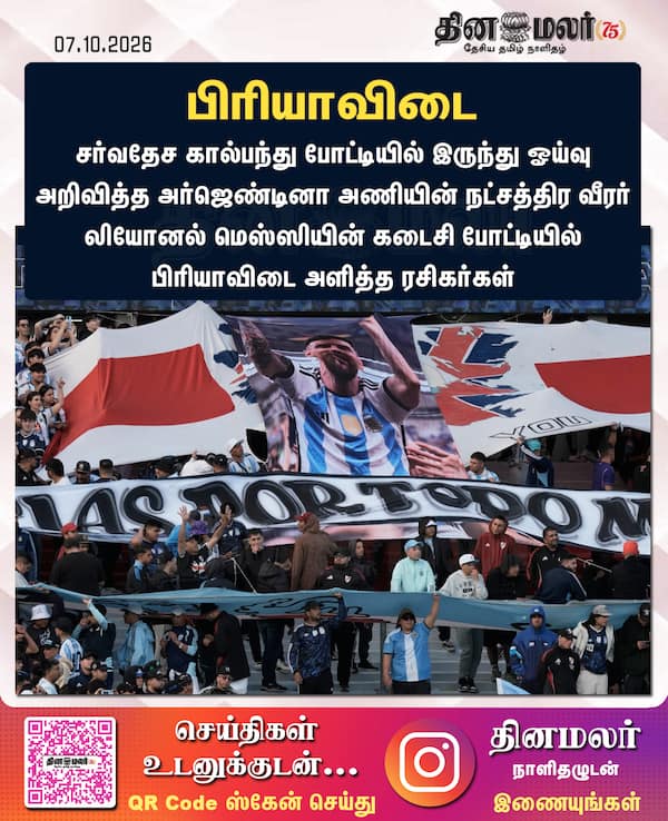 பிரியாவிடை 