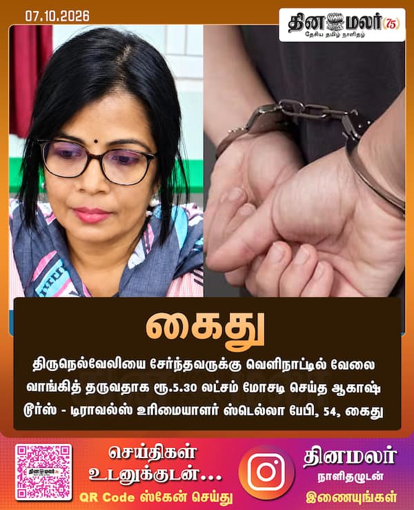  கைது 