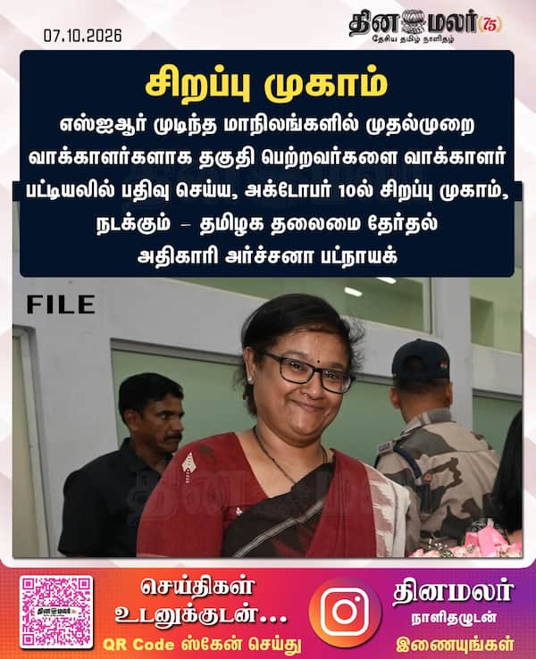 சிறப்பு முகாம் 