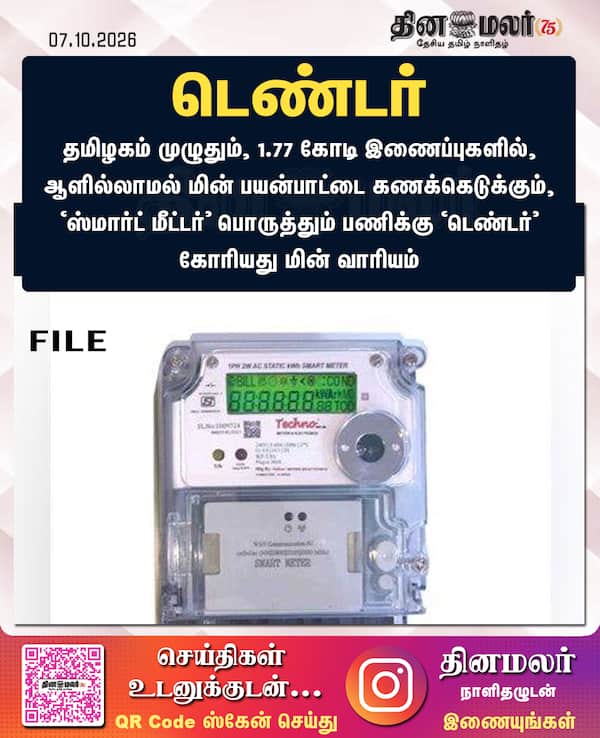 டெண்டர் 