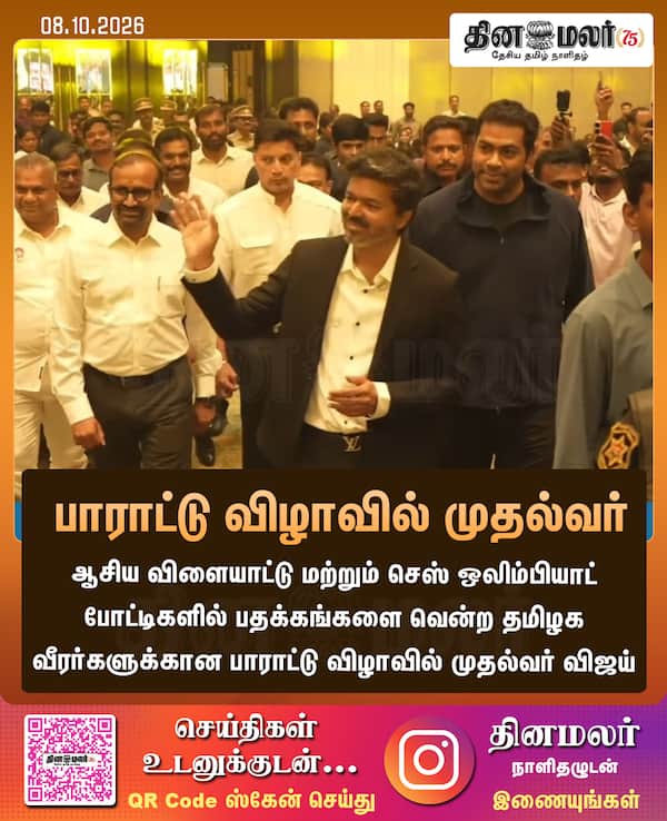 பாராட்டு விழாவில் முதல்வர்