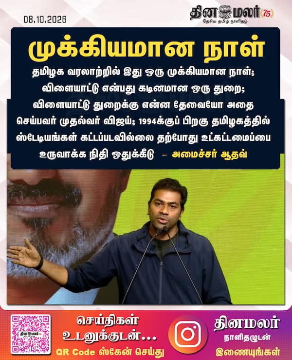 முக்கியமான நாள் 