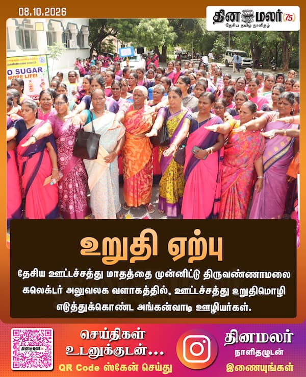உறுதி ஏற்பு 