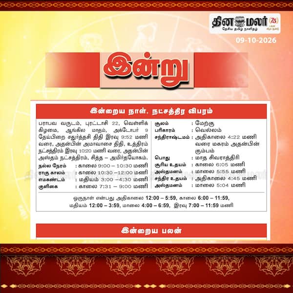 இன்று 