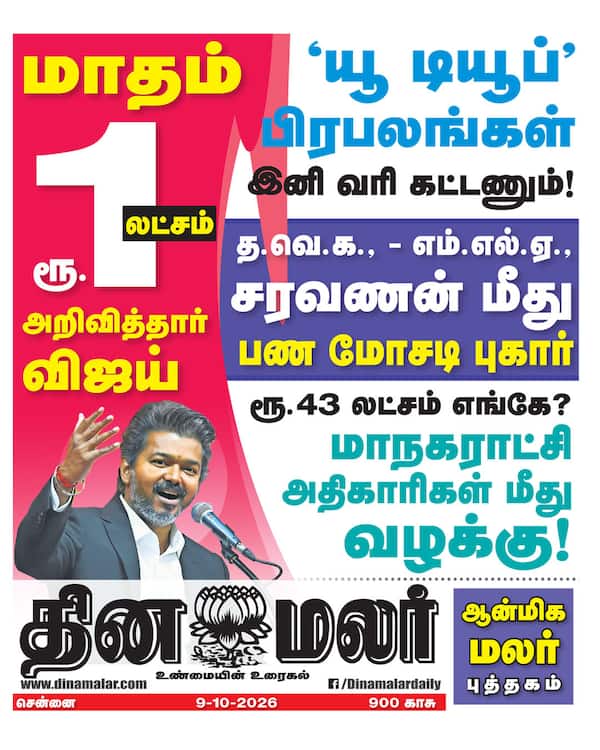 இன்றைய போஸ்டர்