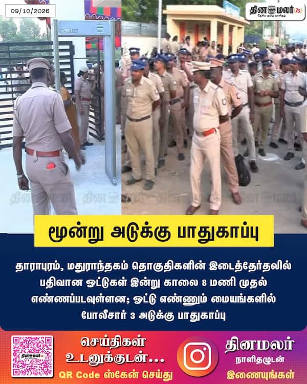 மூன்று அடுக்கு பாதுகாப்பு 