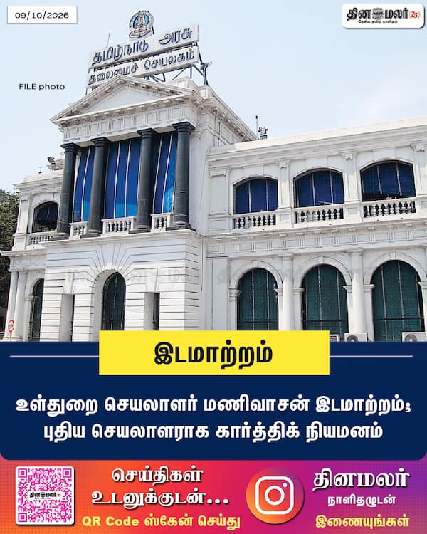இடமாற்றம் 
