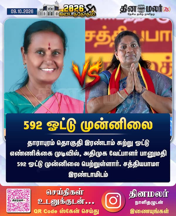 92 ஓட்டு முன்னிலை