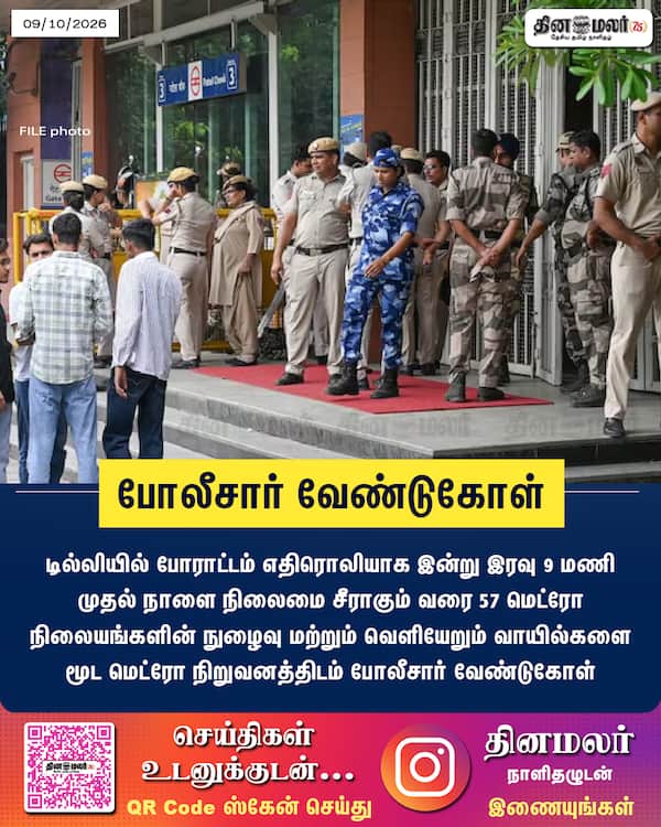 போலீசார் வேண்டுகோள் 
