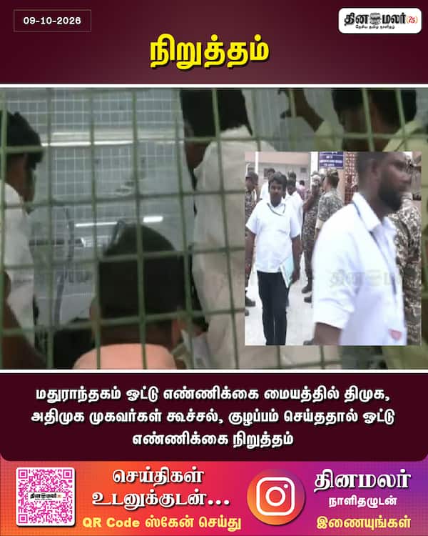 நிறுத்தம் 