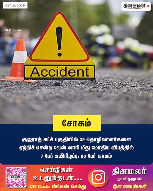 சோகம் 