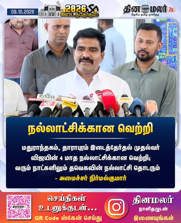 நல்லாட்சிக்கான வெற்றி 