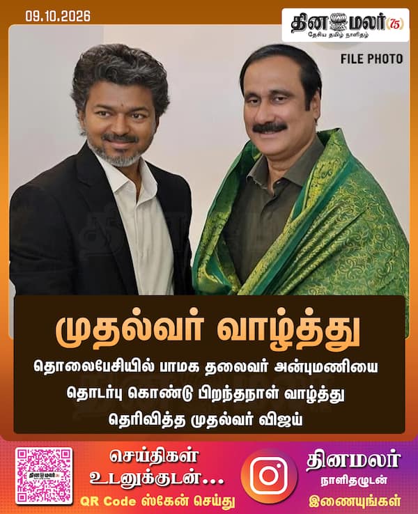 முதல்வர் வாழ்த்து 
