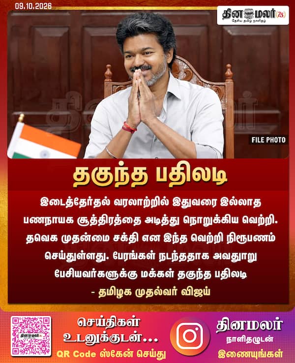 தகுந்த பதிலடி 