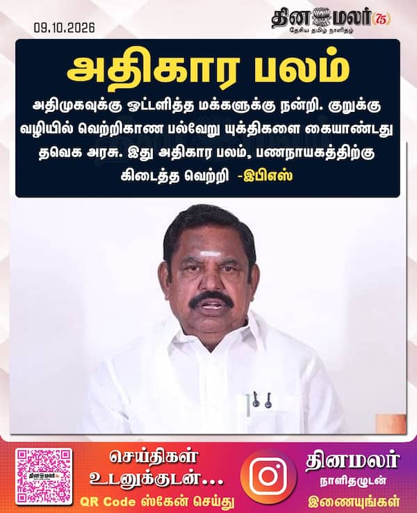 அதிகார பலம் 