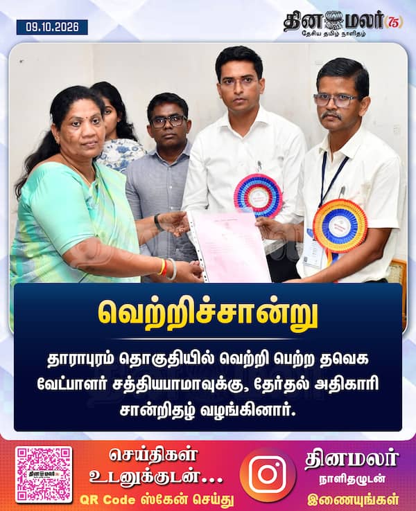 வெற்றிச்சான்று 