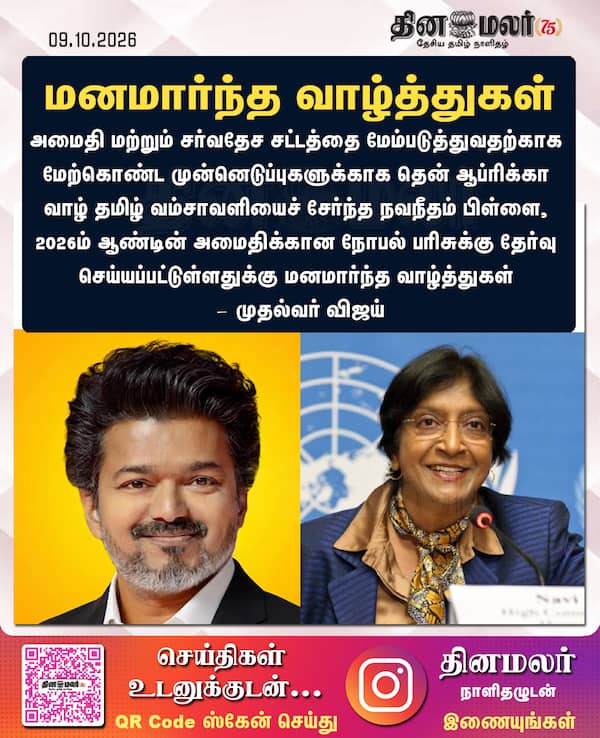 மனமார்ந்த வாழ்த்துகள் 