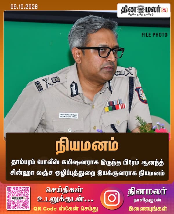 நியமனம் 