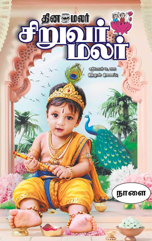 குட்டீஸ்களின் குதுாகலம்