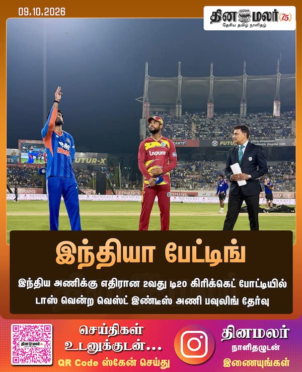 இந்தியா பேட்டிங் 