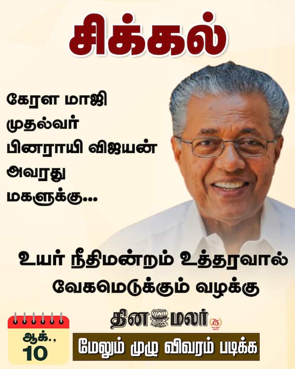 சிக்கல் 