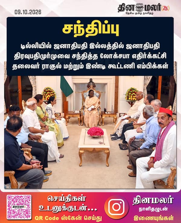 சந்திப்பு 