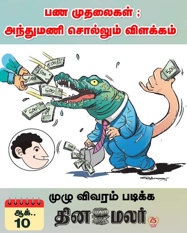 அந்துமணி பதில்கள்