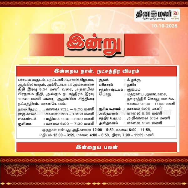 இன்று 