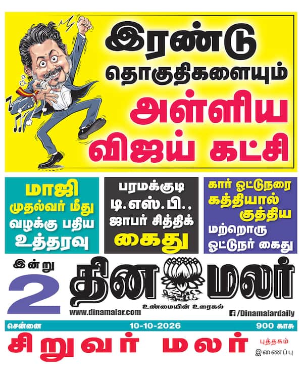 இன்றைய போஸ்டர்