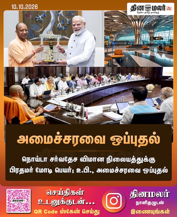 அமைச்சரவை ஒப்புதல்