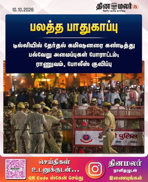 பலத்த பாதுகாப்பு 