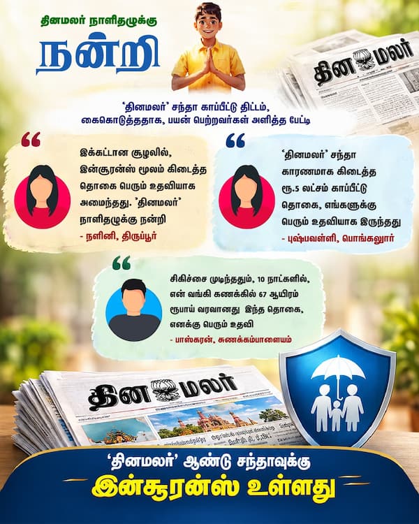 நன்றி 