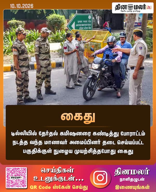 கைது 