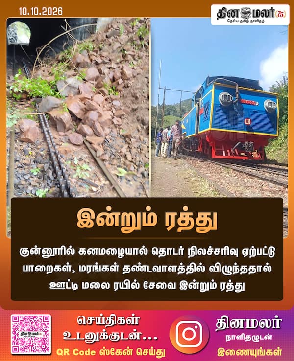 இன்றும் ரத்து 