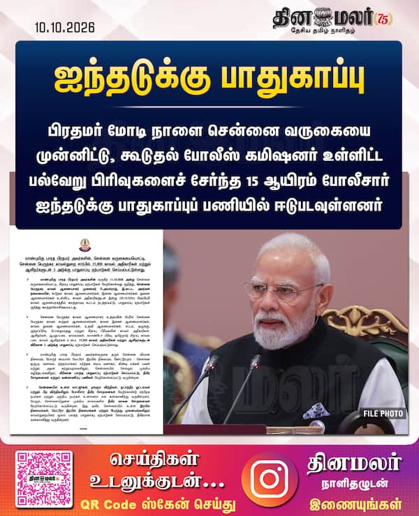 ஐந்தடுக்கு பாதுகாப்பு 