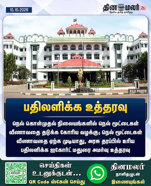 பதிலளிக்க உத்தரவு 