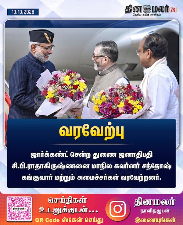 வரவேற்பு 