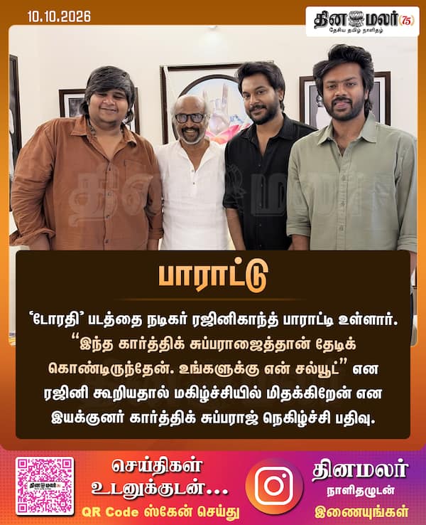 பாராட்டு 